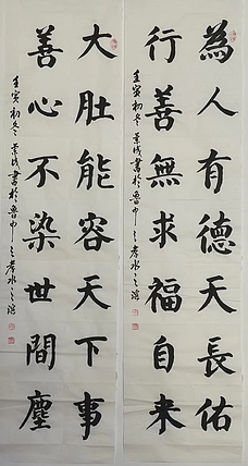 静翰墨缘 中国工艺美协会员  国家一级美术师  董兰成
