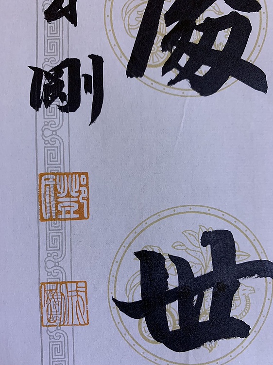 青年书画家 邓顽白 对联