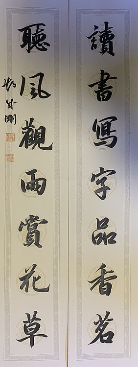青年书画家 邓顽白 对联