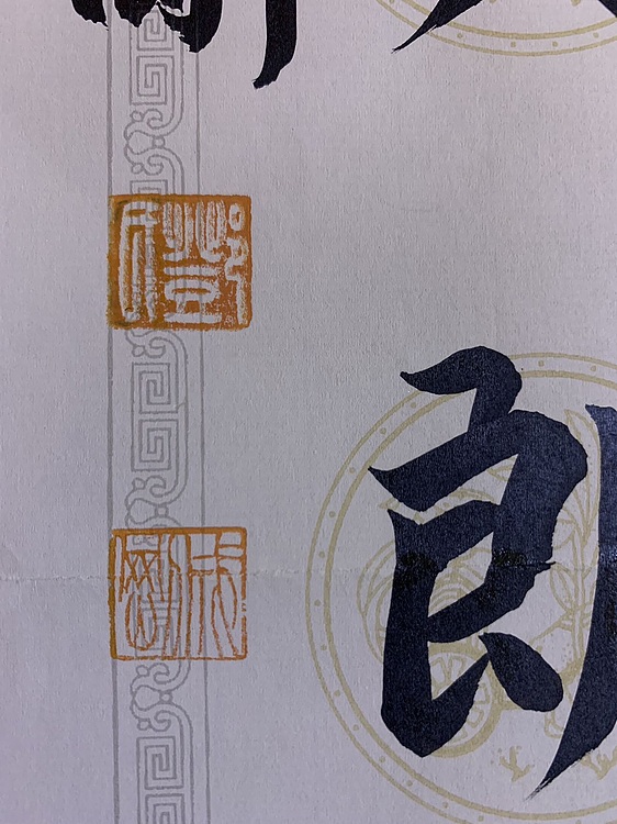 青年书画家 邓顽白 对联