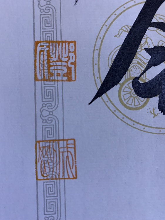 青年书画家 邓顽白 对联