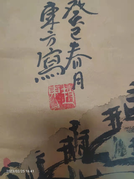 赵东方 山水四条屏