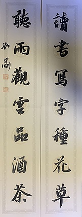青年书画家 邓顽白 对联