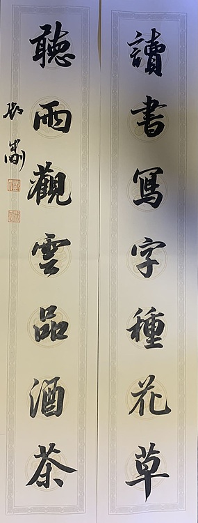 青年书画家 邓顽白 对联