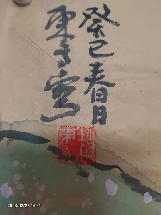 赵东方 山水四条屏