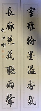 青年书画家 邓顽白 对联