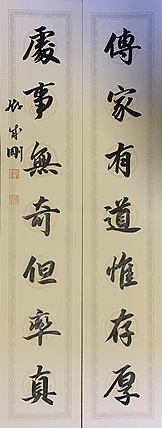 青年书画家 邓顽白 对联