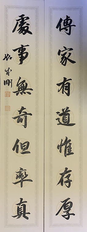 青年书画家 邓顽白 对联