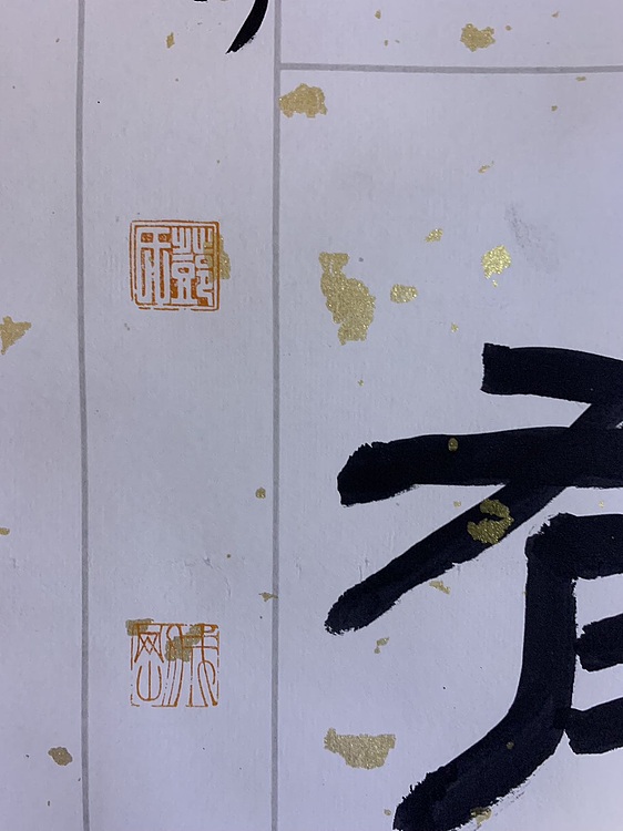 青年书画家 邓顽白 《万事·四时》联