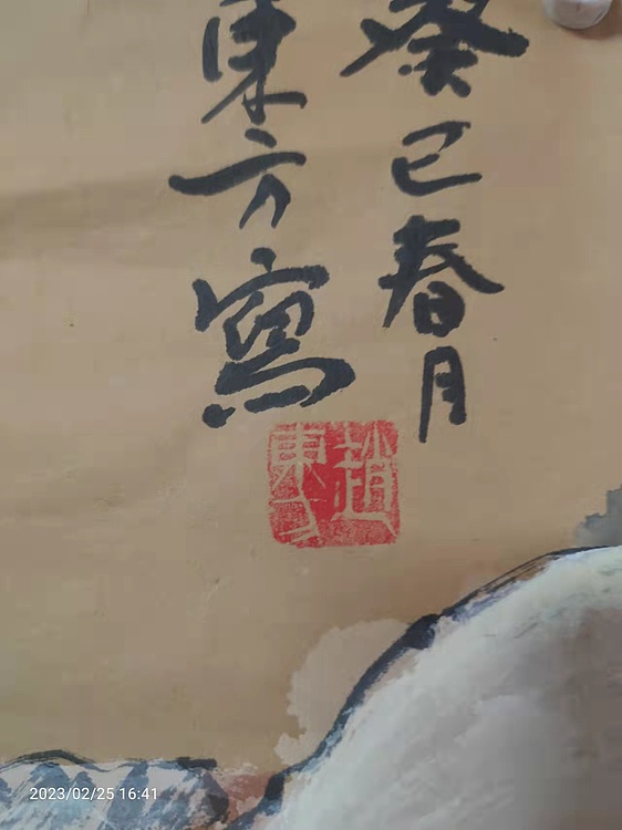 赵东方 山水四条屏