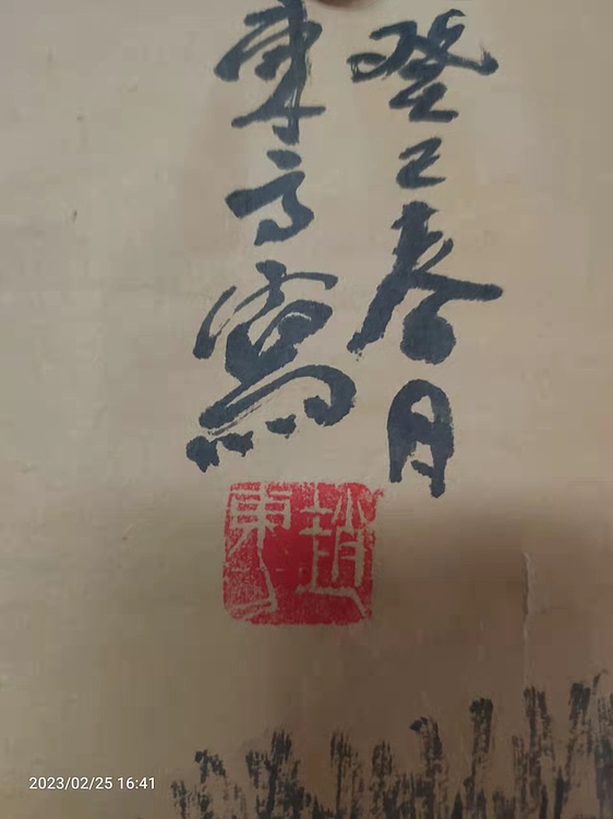 赵东方 山水四条屏