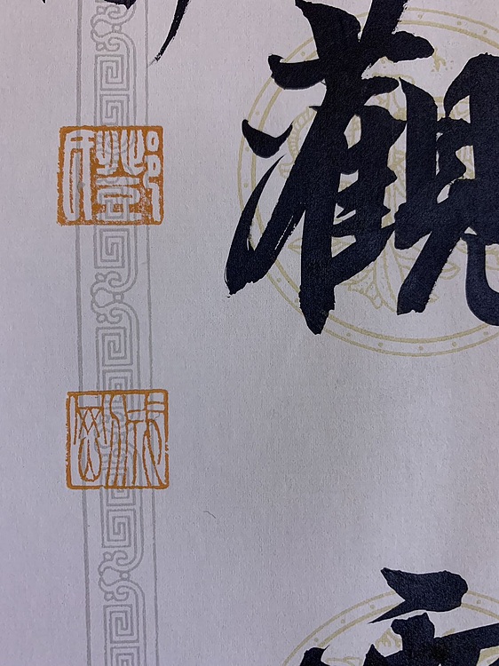 青年书画家 邓顽白 对联