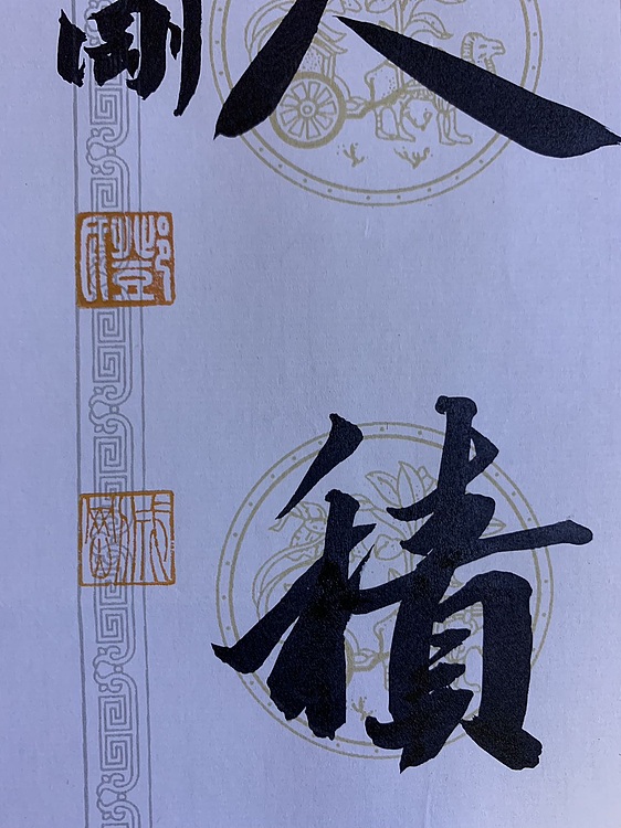 青年书画家 邓顽白 对联