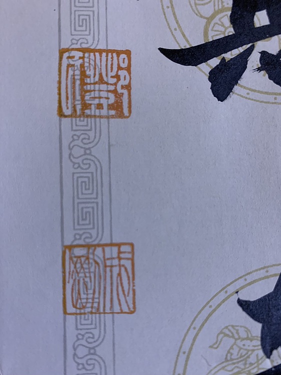 青年书画家 邓顽白 对联