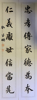 青年书画家 邓顽白 对联