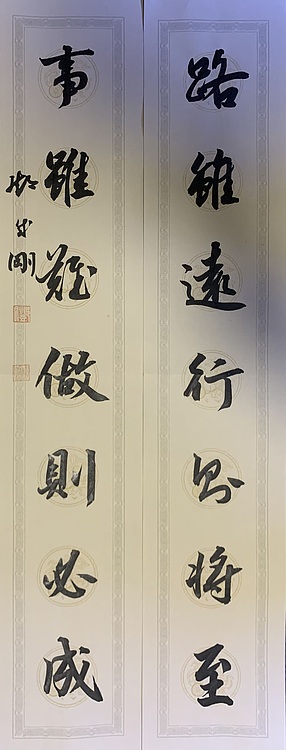 青年书画家 邓顽白 对联
