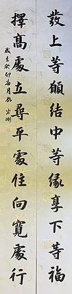 青年书画家 邓顽白 李嘉诚办公室对联