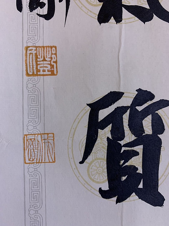 青年书画家 邓顽白 对联