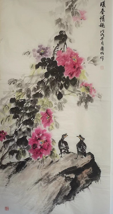 静翰墨缘 中国工艺美协会员  国家一级美术师  董兰成