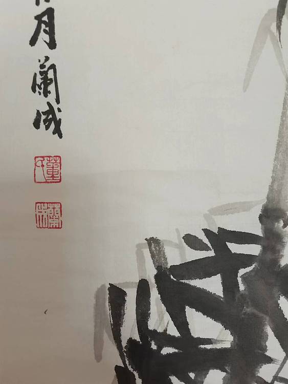 静翰墨缘 中国工艺美协会员  国家一级美术师  董兰成