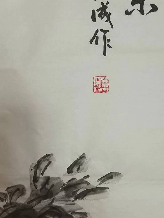 静翰墨缘 中国工艺美协会员  国家一级美术师  董兰成