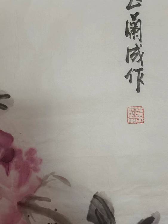 静翰墨缘 中国工艺美协会员  国家一级美术师  董兰成
