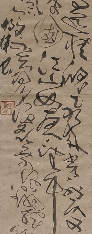 马将伟 书法条幅