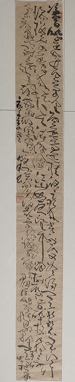 马将伟 书法条幅