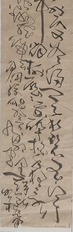 马将伟 书法条幅