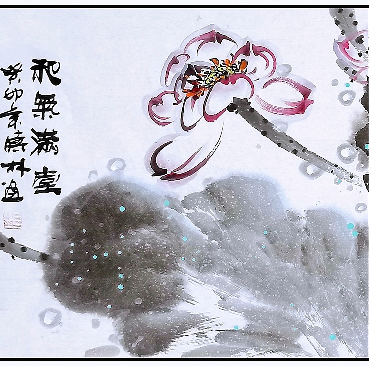 高晓林 （3932）国家一级美术师，江苏省美协会员《和气满堂》