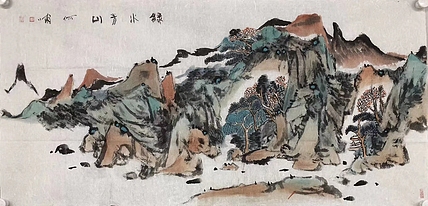 何啸     中国美术家协会会员
