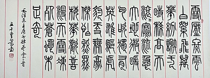 王千里 国家名片 中书协会员
