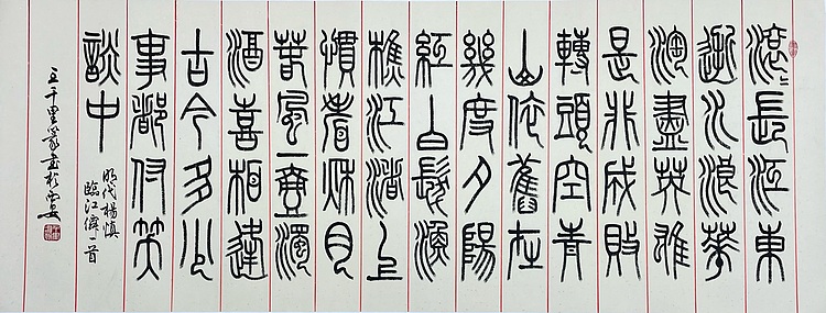 王千里 国家名片 中书协会员