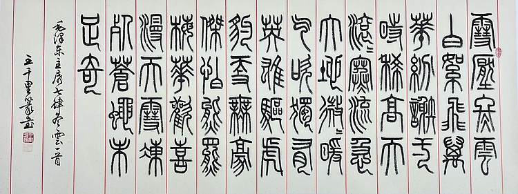 王千里 国家名片 中书协会员