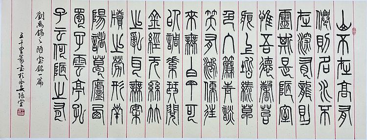 王千里 国家名片 中书协会员