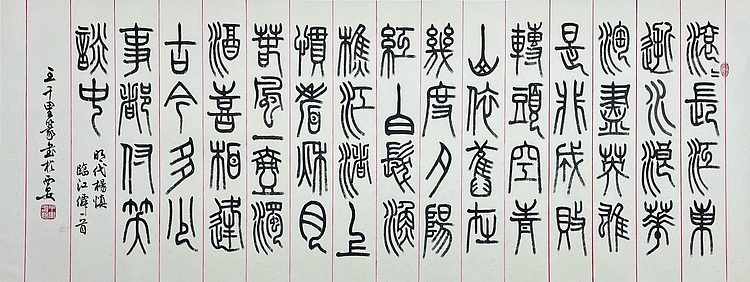 王千里 国家名片 中书协会员