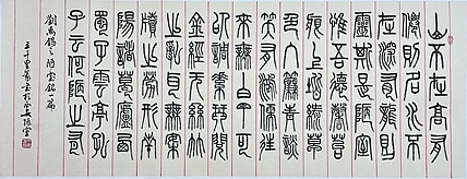 王千里 国家名片 中书协会员