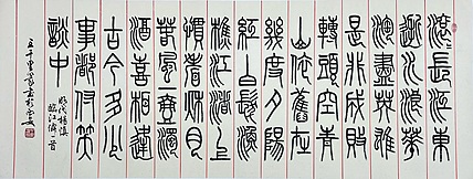 王千里 国家名片 中书协会员