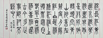 王千里 国家名片 中书协会员