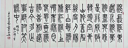 王千里 国家名片 中书协会员