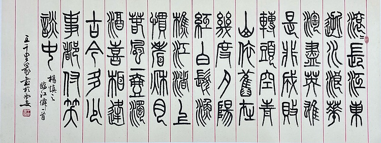 王千里 国家名片 中书协会员
