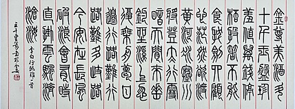王千里 国家名片 中书协会员