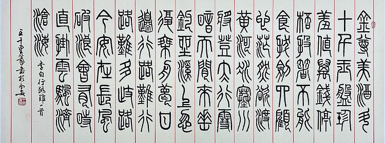 王千里 国家名片 中书协会员