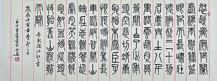 王千里 国家名片 中书协会员