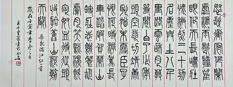 王千里 国家名片 中书协会员