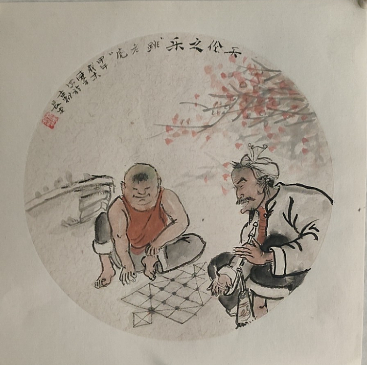 赵东方 天伦之乐