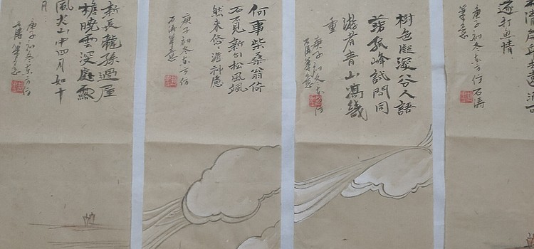 赵东方 仿石涛四条屏