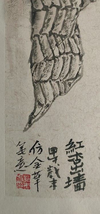 赵东方 红杏出墙