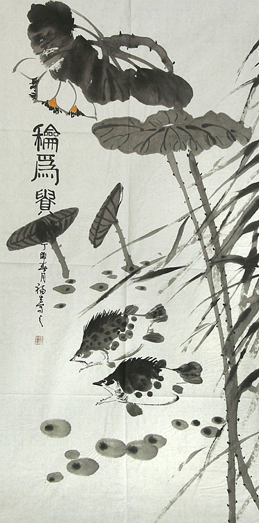 中国艺术发展协会会员 徐福生