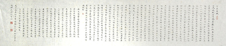 八届国展 董红云 精品书法
